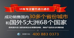 實力雄厚,卅亞過濾名傳海外!!