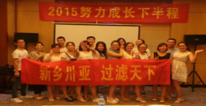 回顧總結,不斷成長---2015卅亞過濾年中總結會