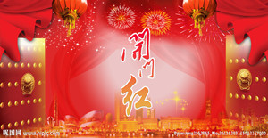 送上一炮，開(kāi)門紅！?。?>
																				</div>
									<div   id=