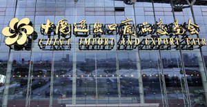 廣交會反映我國過濾器行業(yè)外貿競爭新優(yōu)勢正在加快形成