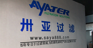 卅亞過濾參展2017年第五屆華南(東莞)國際空壓機及氣動技術展覽會