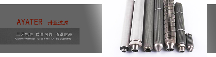 不銹鋼燒結濾芯的特性是什么?
