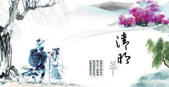 2020清明祭-全國默哀,緬懷英烈