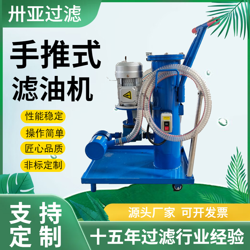 真空濾油機有哪些優勢和缺點?