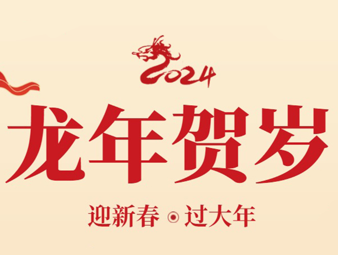 卅亞過濾|初六迎福神:新春的祝福與期待