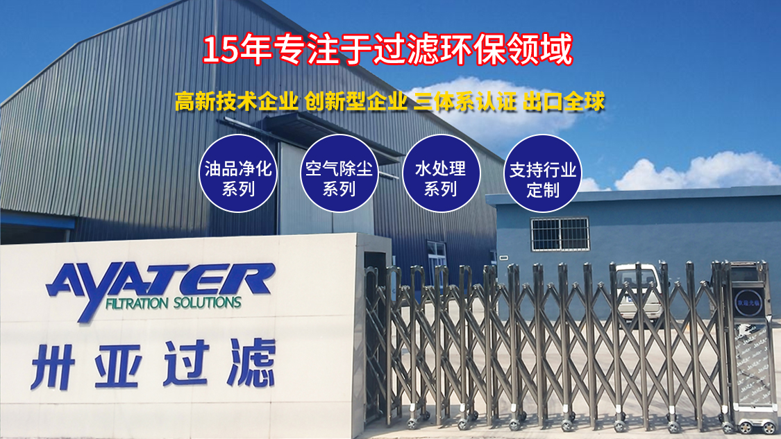 真空濾油機:兼顧質量與效率