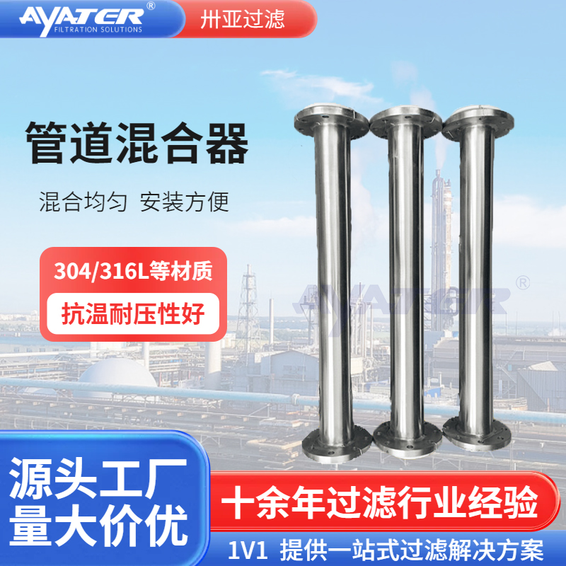 pvc管道混合器 靜態混合器 SK SH SX多種型混合器靜態混合器