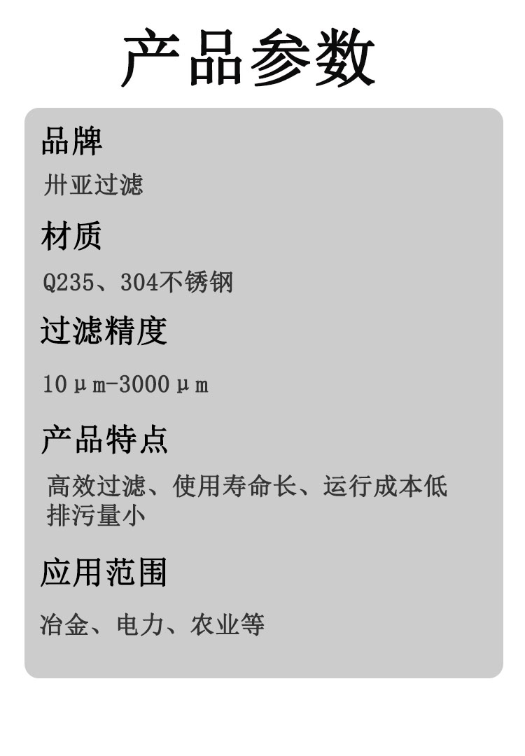 多柱式反沖洗  參數(shù) (1)